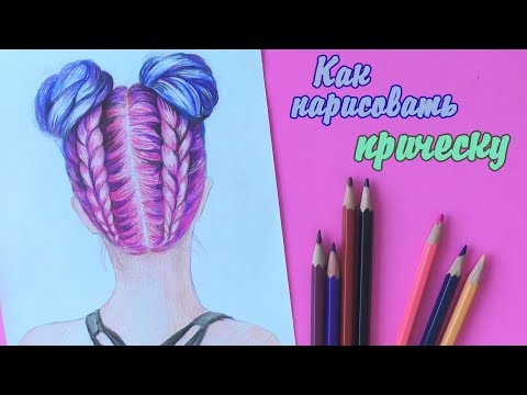 Как нарисовать волосы / Рисуем прическу девушки, пучки 