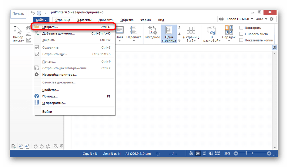 Переход к добавлению новых файлов в программе priPrinter