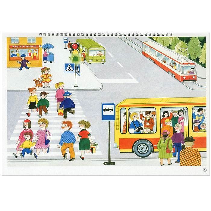 Картинка улица для детей по пдд