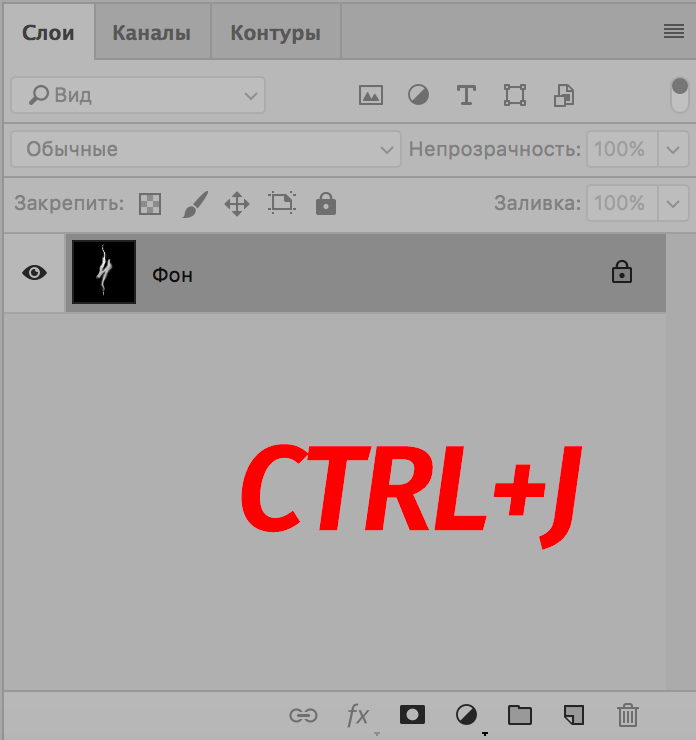 Создание копии слоя в Photoshop