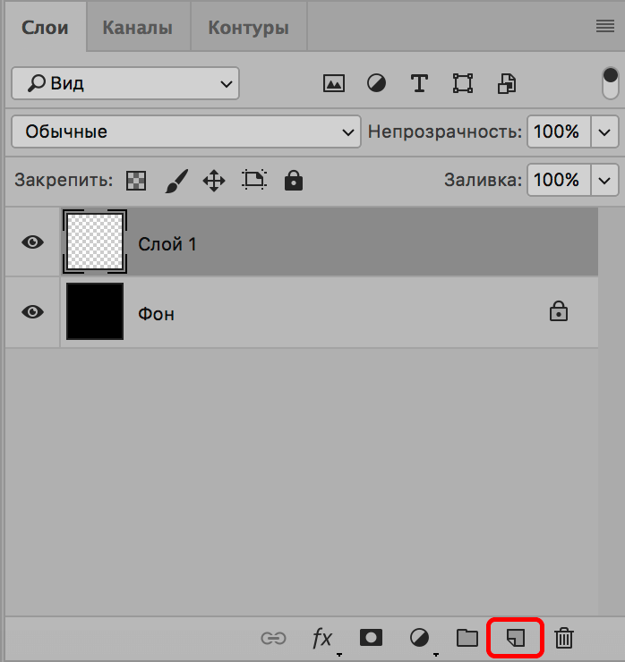 Создание нового слоя в Photoshop