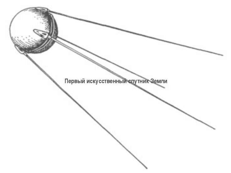 Как рисовать спутник