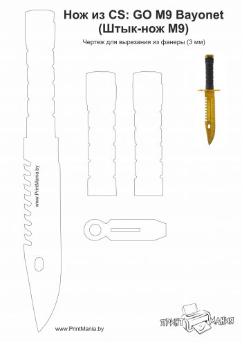 Чертеж - штык-нож М9 из КС ГО