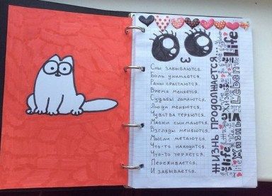 Идеи для личного дневника для девочек 11 лет   картинки своими руками (1)
