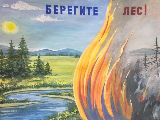 Картинки и рисунки на тему пожар в лесу002