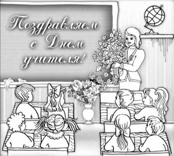 Рисунки для учителя легкие