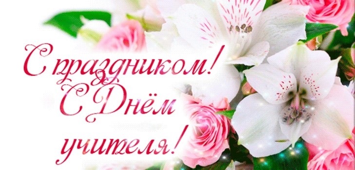 Фотооткрытки на день учителя023