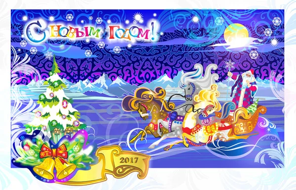 Новый год, акшакар, Аяз атта, дом, рождественский коттедж, юрта, хижина, новый год, казахский узор, казахская Снегурочка, Санта Клаус, снег, елка, рождественские украшения, постер с казахской сказкой на Рождество, поздравление с Новым годом, узор Лицензионные Стоковые Иллюстрации