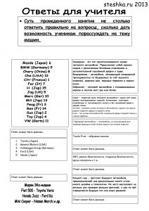 Картинки и игры про машинки для детей