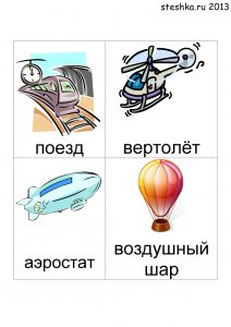 Картинки и игры про машинки для детей