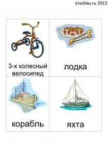 Картинки и игры про машинки для детей
