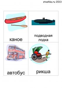 Картинки и игры про машинки для детей