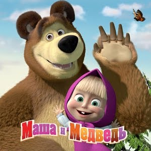 маша и медведь картинки скачать8