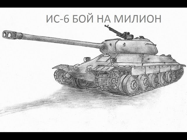 Как рисовать танкиста