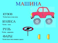 Сигналы машин для детей