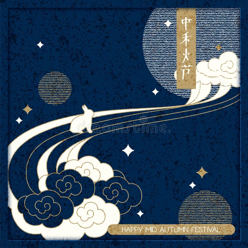 Vector chinese mid autumn festival card. design for covers, gift cards, packaging. hyeroglyph translation: mid autumn festival. Vector blue chinese mid autumn stock illustration