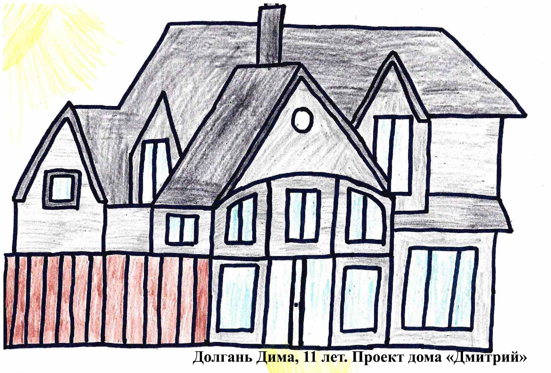 Мой дом мой образ жизни изо 7. Рисунки домов для срисовки. Рисунки для срисовки домики. Рисунки домов карандашом для начинающих. Красивый дом рисунок карандашом.