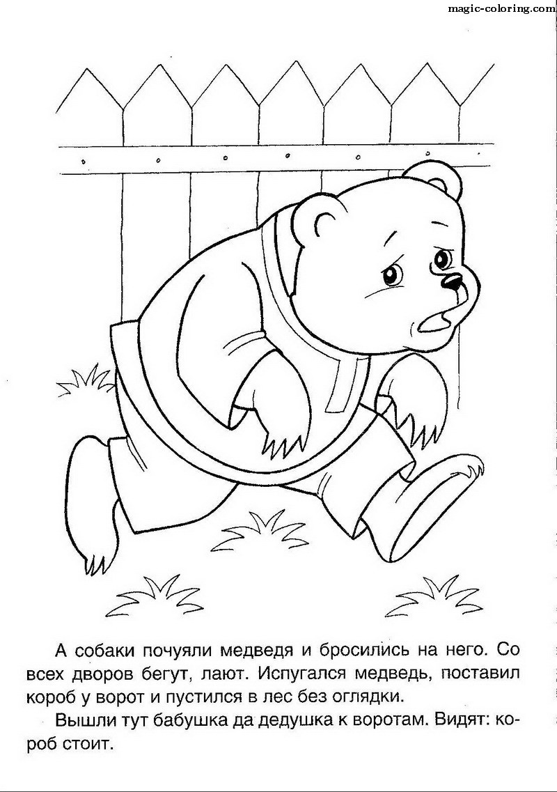 masha and the bear soviet union 16