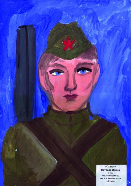 Ира Кустова, 7 лет "Солдат". Ира Петрова, 7 лет