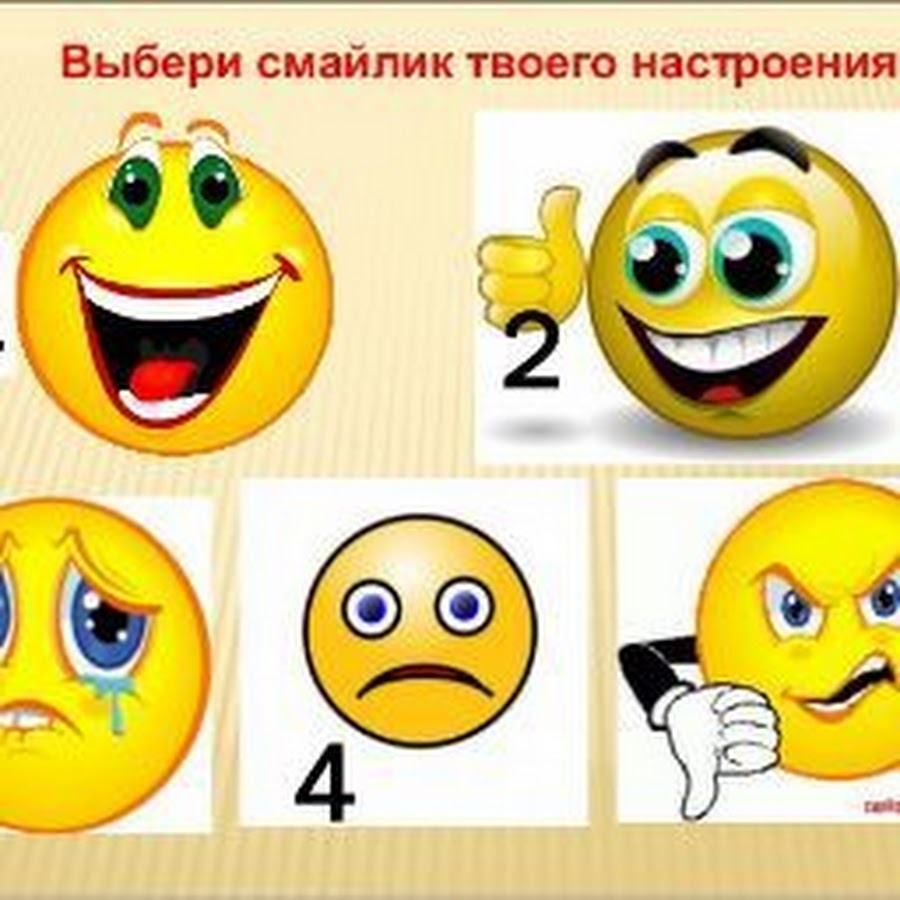 Оценивание смайлики картинки