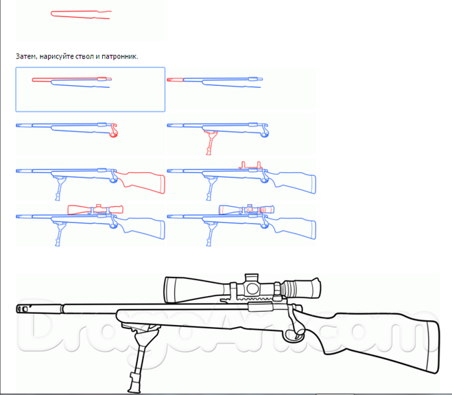 Оружие нарисовать карандашом легко